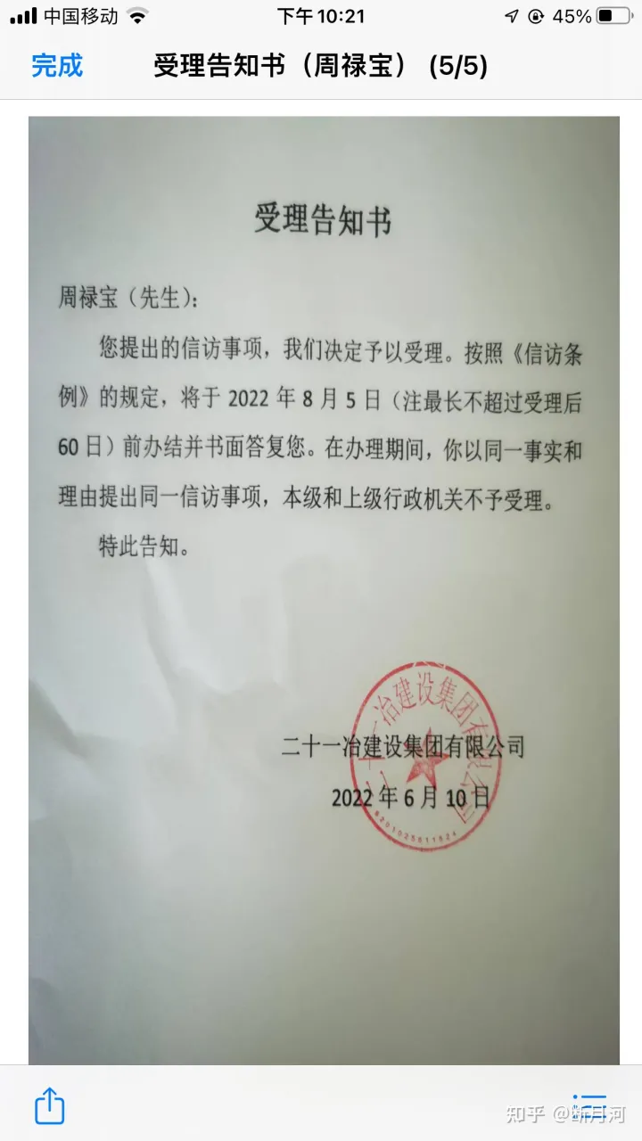 甘肅省人民政府國(guó)資委公然藐視中共中央印發(fā)的《信訪(fǎng)工作條例》,此舉嚴(yán)重脫離“四個(gè)意識(shí)?兩個(gè)維護(hù)”(圖2) 甘肅省人民政府國(guó)資委公然藐視中共中央印發(fā)的《信訪(fǎng)工作條例》,此舉嚴(yán)重脫離“四個(gè)意識(shí)?兩個(gè)維護(hù)”(圖2)