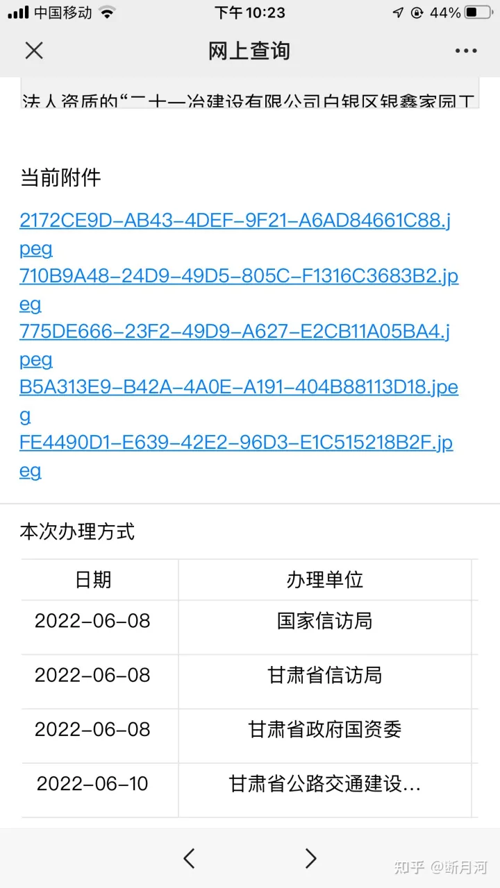 甘肅省人民政府國(guó)資委公然藐視中共中央印發(fā)的《信訪(fǎng)工作條例》,此舉嚴(yán)重脫離“四個(gè)意識(shí)?兩個(gè)維護(hù)”(圖1) 甘肅省人民政府國(guó)資委公然藐視中共中央印發(fā)的《信訪(fǎng)工作條例》,此舉嚴(yán)重脫離“四個(gè)意識(shí)?兩個(gè)維護(hù)”(圖1)