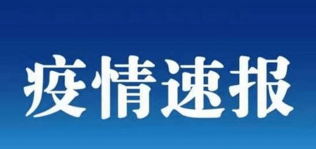 甘肅爆發了！8月5號發布了最新的疫情信息(圖1)