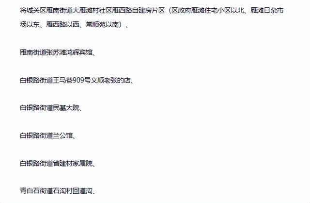 剛剛，甘肅疫情消息7月24日，新增26+335，風險區有變化(圖2)