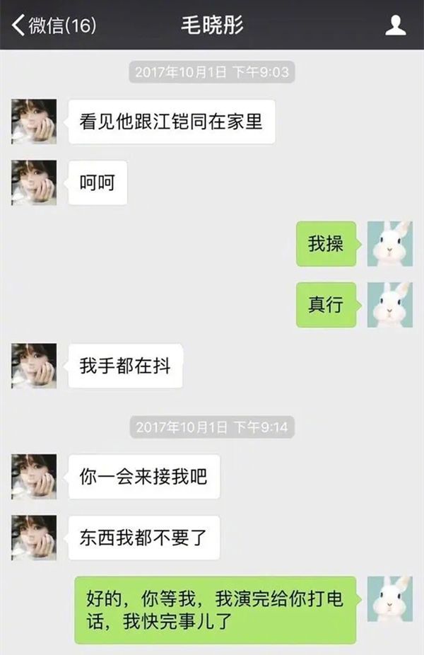 6位明星被徐開(kāi)騁劈腿風(fēng)波牽扯，有人趁機(jī)洗白，有人遭受無(wú)妄之災(zāi)(圖15)