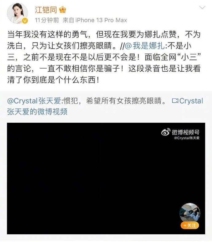 6位明星被徐開(kāi)騁劈腿風(fēng)波牽扯，有人趁機(jī)洗白，有人遭受無(wú)妄之災(zāi)(圖12)