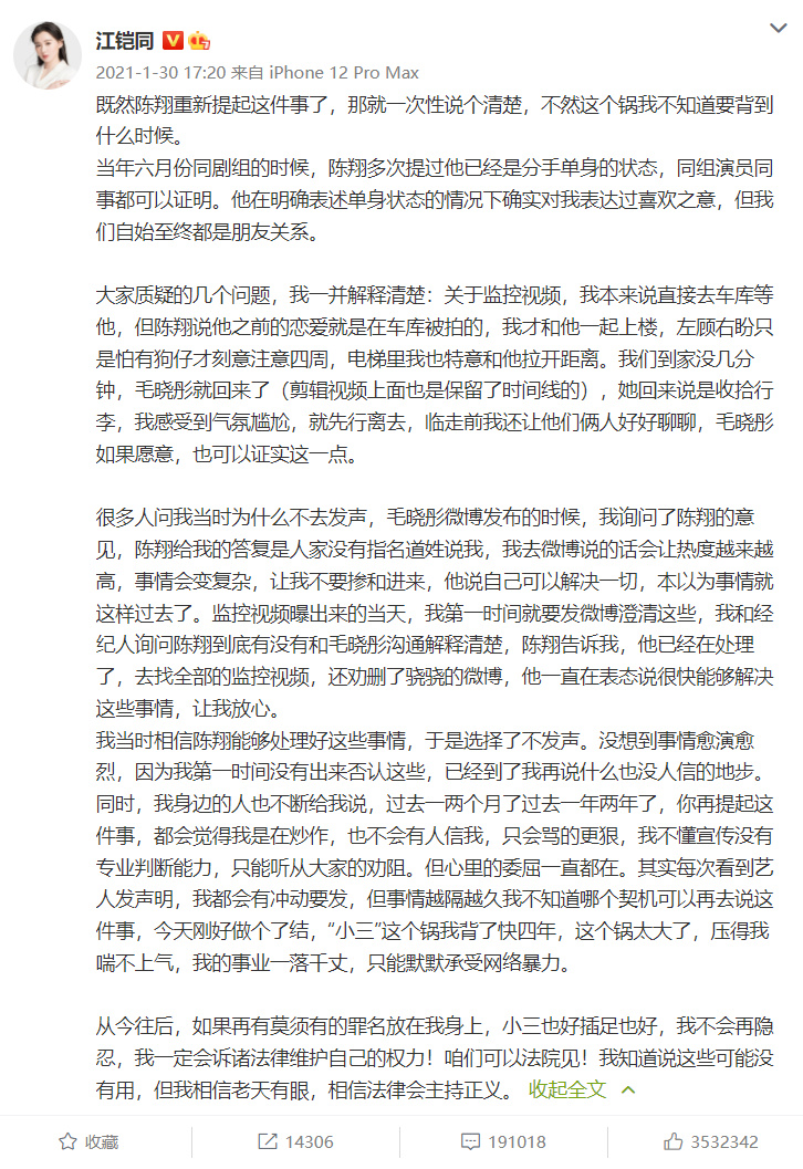 6位明星被徐開(kāi)騁劈腿風(fēng)波牽扯，有人趁機(jī)洗白，有人遭受無(wú)妄之災(zāi)(圖16)