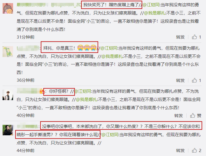 6位明星被徐開(kāi)騁劈腿風(fēng)波牽扯，有人趁機(jī)洗白，有人遭受無(wú)妄之災(zāi)(圖18)