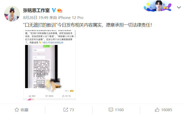 6位明星被徐開(kāi)騁劈腿風(fēng)波牽扯，有人趁機(jī)洗白，有人遭受無(wú)妄之災(zāi)(圖21)