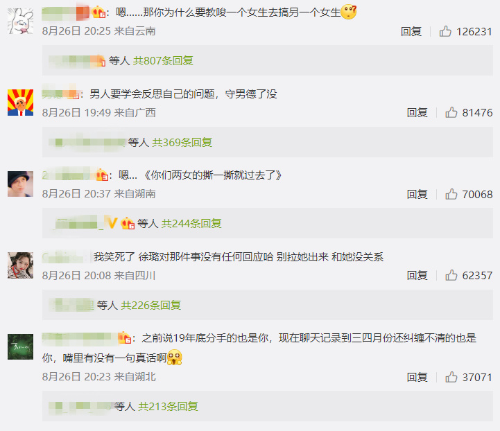 6位明星被徐開(kāi)騁劈腿風(fēng)波牽扯，有人趁機(jī)洗白，有人遭受無(wú)妄之災(zāi)(圖24)