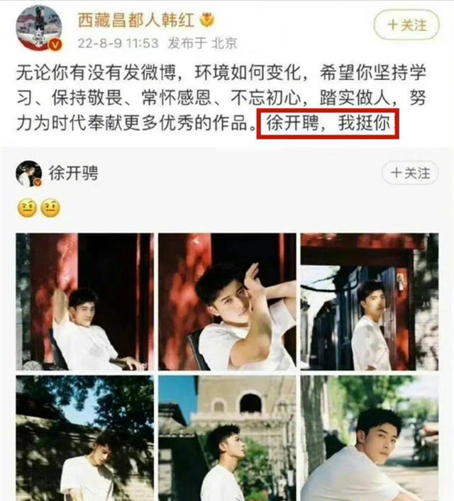 6位明星被徐開(kāi)騁劈腿風(fēng)波牽扯，有人趁機(jī)洗白，有人遭受無(wú)妄之災(zāi)(圖27)