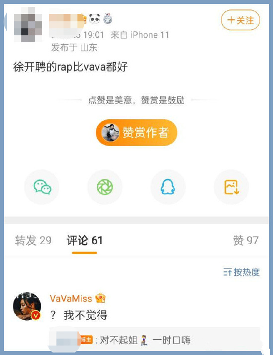 6位明星被徐開(kāi)騁劈腿風(fēng)波牽扯，有人趁機(jī)洗白，有人遭受無(wú)妄之災(zāi)(圖30)