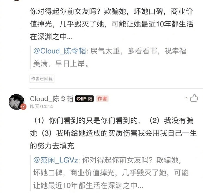 6位明星被徐開(kāi)騁劈腿風(fēng)波牽扯，有人趁機(jī)洗白，有人遭受無(wú)妄之災(zāi)(圖34)