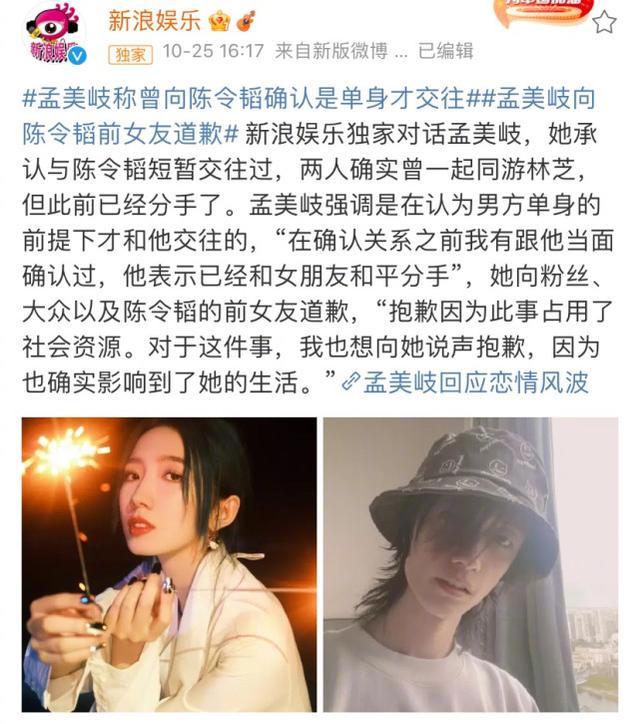 6位明星被徐開(kāi)騁劈腿風(fēng)波牽扯，有人趁機(jī)洗白，有人遭受無(wú)妄之災(zāi)(圖37)
