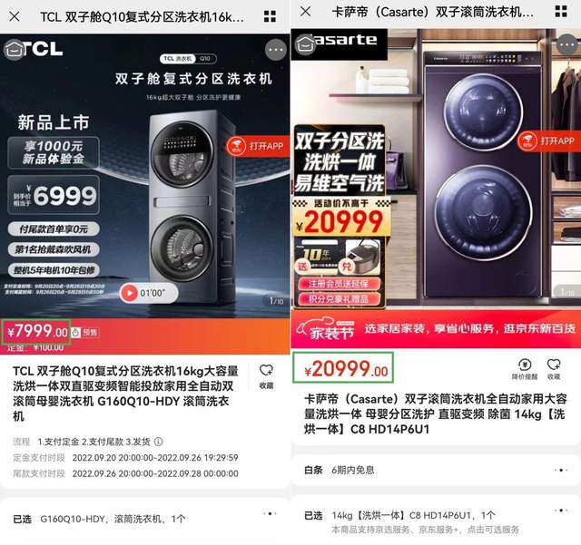 TCL雙子艙Q10完爆卡薩帝C8，兩大分區(qū)洗衣機王者差距竟如此明顯(圖8)