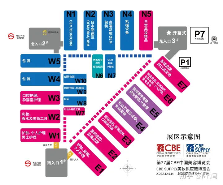 2022年上海美博會-上海浦東美博會CBE時間.地點.展館(圖3)