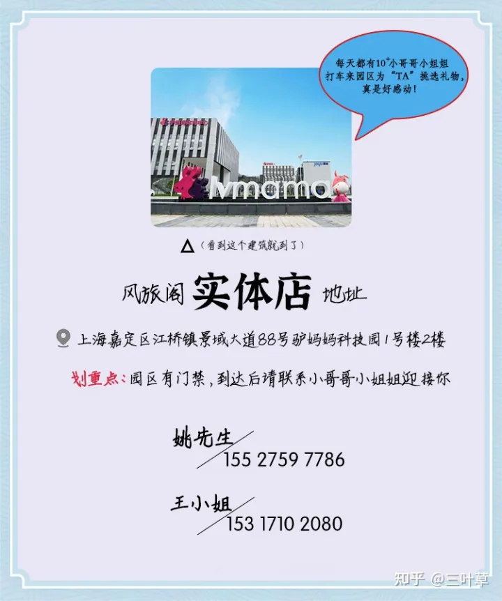 來(lái)上海必買(mǎi)的10件東西“我把上海送給你”高居榜首(圖12) 來(lái)上海必買(mǎi)的10件東西“我把上海送給你”高居榜首(圖12)