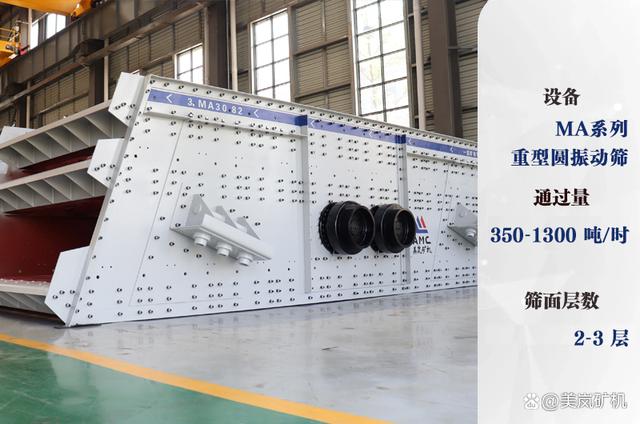 硬巖機制砂石加工成套設備！附砂石加工生產線工藝流程！(圖7)