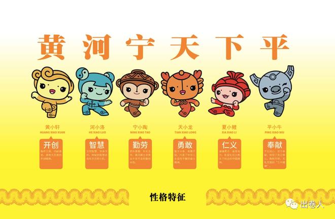 六個“河寶”，正式發(fā)布！(圖2)