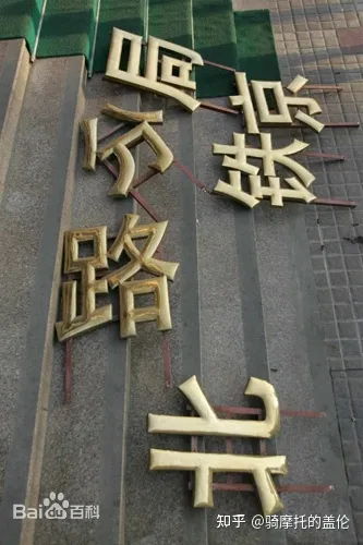 中國國家鐵路發展歷史及全路各局機構詳情(圖2)