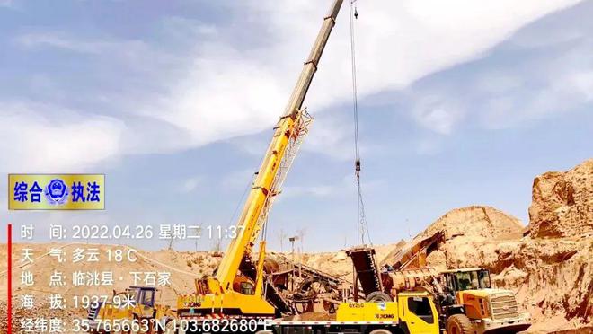 中鋪鎮開展砂石資源加工銷售違法違規行為大檢查大整治行動(圖5)