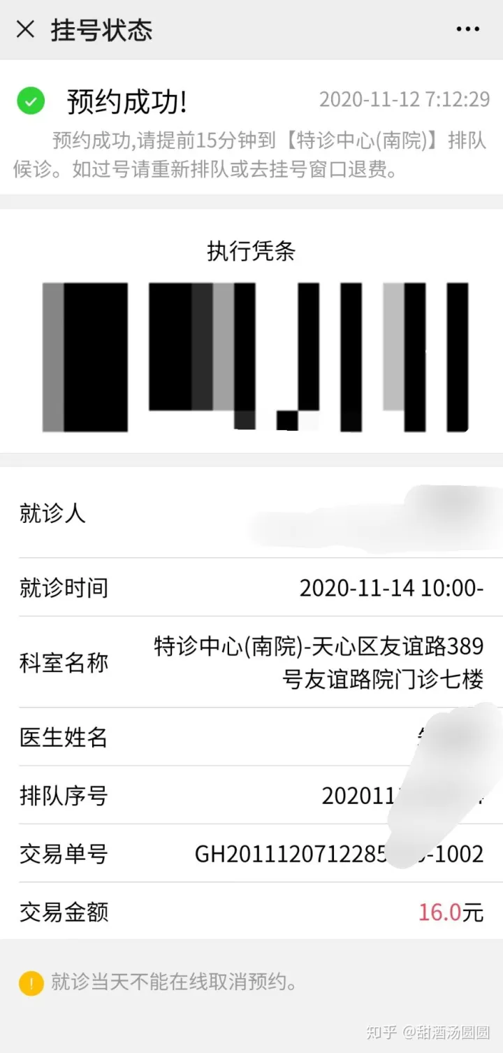 我在長沙市口腔醫(yī)院補(bǔ)牙全過程及經(jīng)驗(yàn)分享(圖1) 我在長沙市口腔醫(yī)院補(bǔ)牙全過程及經(jīng)驗(yàn)分享(圖1)