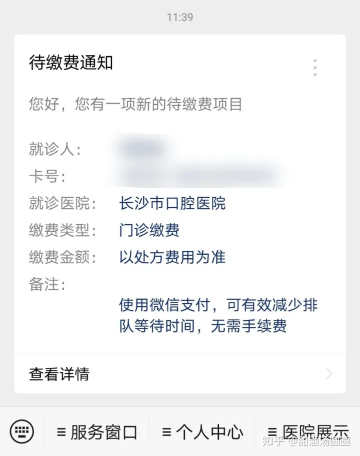 我在長沙市口腔醫(yī)院補(bǔ)牙全過程及經(jīng)驗(yàn)分享(圖3) 我在長沙市口腔醫(yī)院補(bǔ)牙全過程及經(jīng)驗(yàn)分享(圖3)