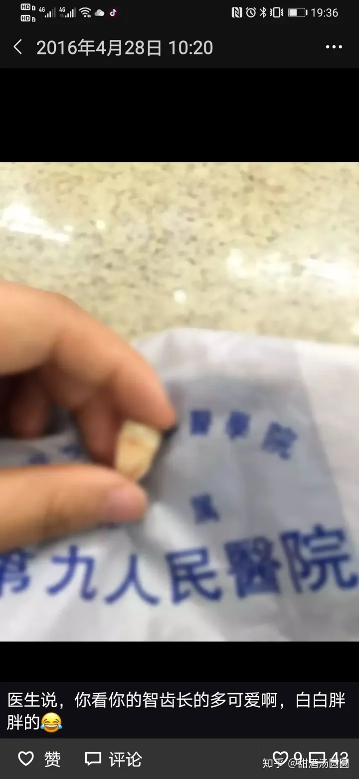 我在長沙市口腔醫(yī)院補(bǔ)牙全過程及經(jīng)驗(yàn)分享(圖5) 我在長沙市口腔醫(yī)院補(bǔ)牙全過程及經(jīng)驗(yàn)分享(圖5)