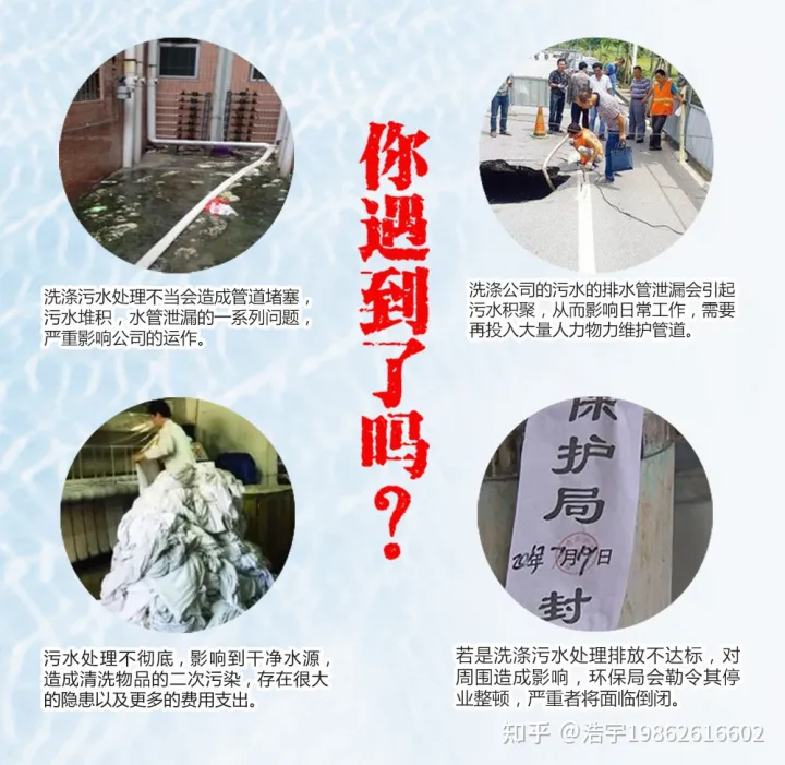 衣物洗滌污水處理設(shè)備(圖1) 衣物洗滌污水處理設(shè)備(圖1)
