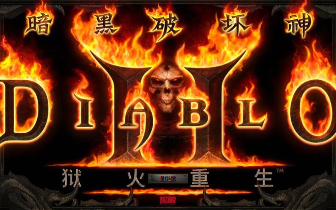 第五幕任務視頻圖文講解，超詳細注意細節，暗黑破壞神2重制版(圖2)