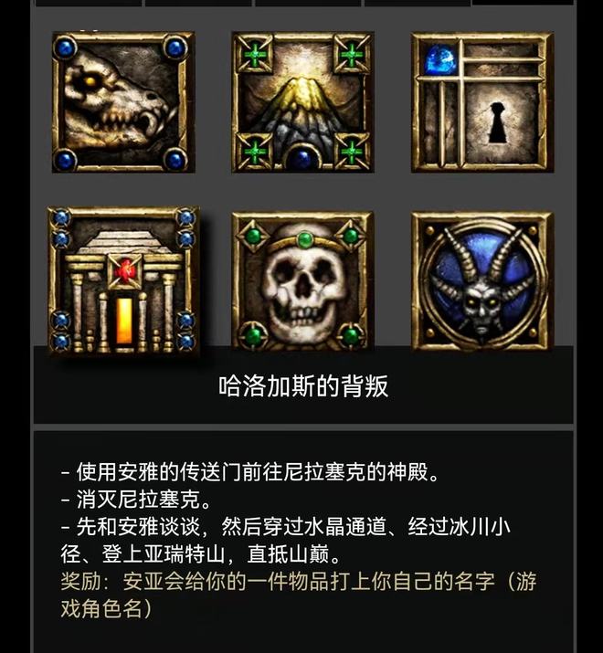 第五幕任務視頻圖文講解，超詳細注意細節，暗黑破壞神2重制版(圖6)