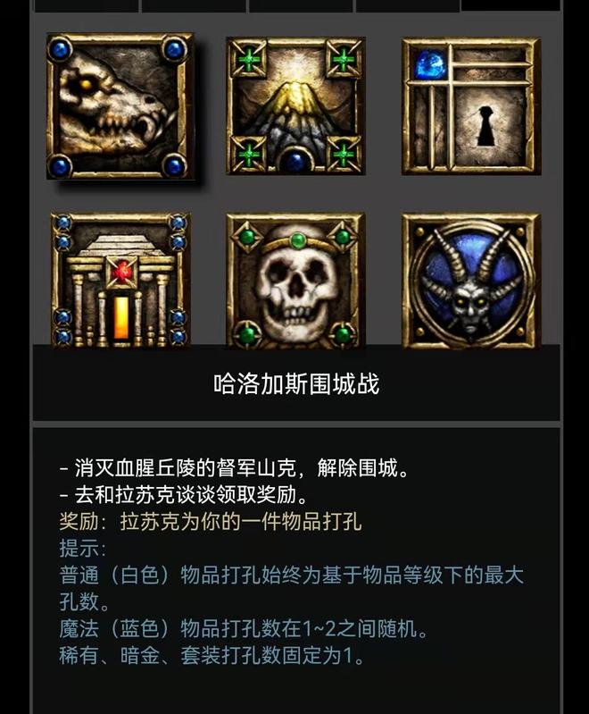 第五幕任務視頻圖文講解，超詳細注意細節，暗黑破壞神2重制版(圖3)
