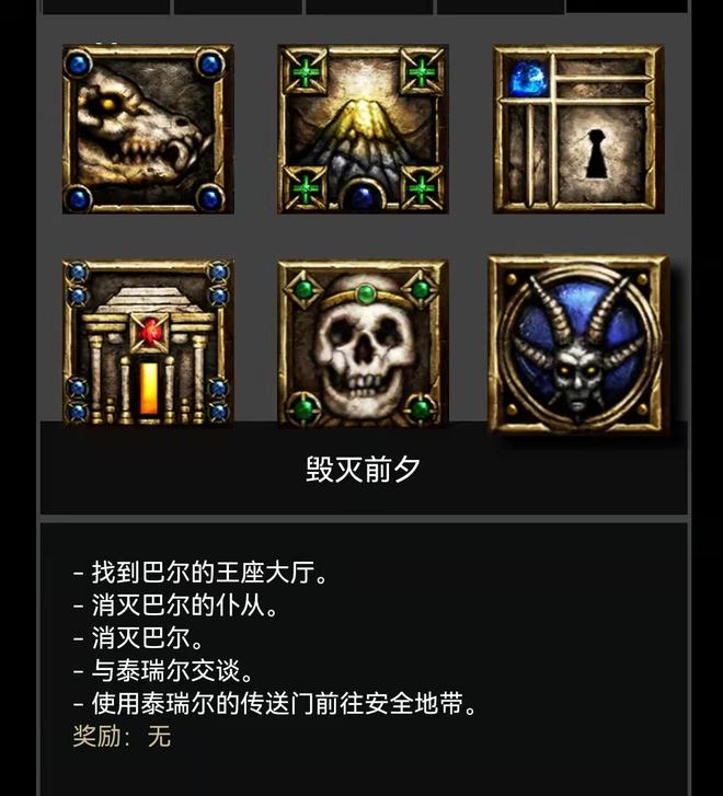 第五幕任務視頻圖文講解，超詳細注意細節，暗黑破壞神2重制版(圖8)