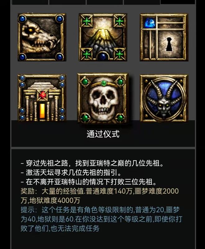 第五幕任務視頻圖文講解，超詳細注意細節，暗黑破壞神2重制版(圖7)