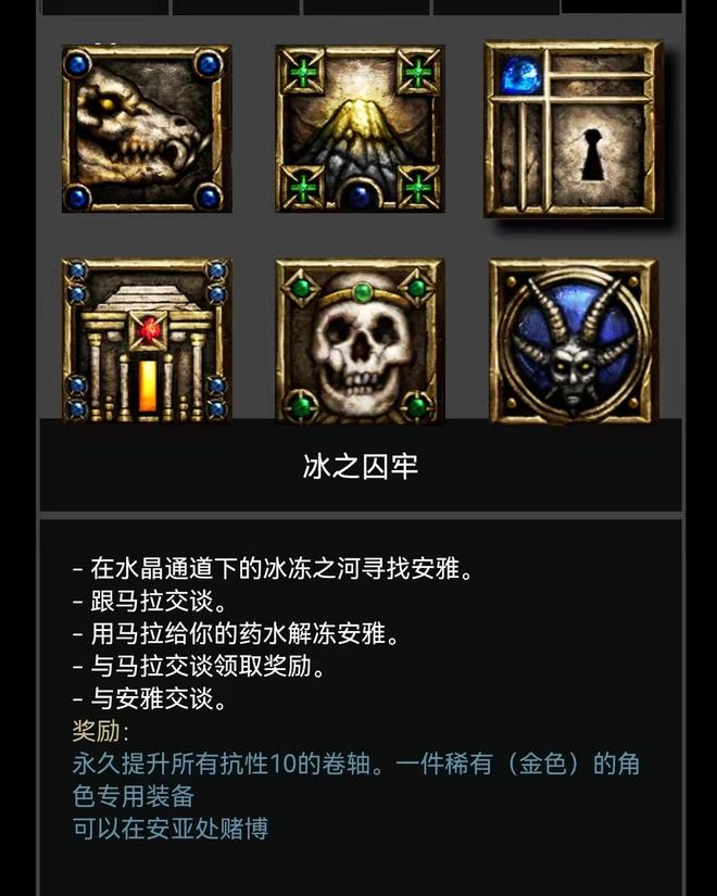 第五幕任務視頻圖文講解，超詳細注意細節，暗黑破壞神2重制版(圖5)