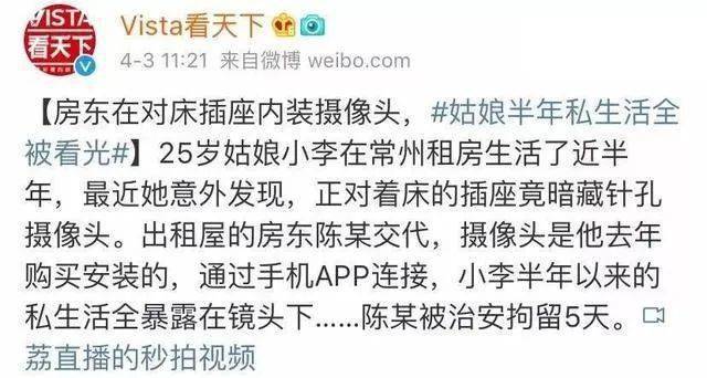 情侶酒店“激戰”40分鐘，4萬人在線圍觀：酒店是直播現場！(圖21)