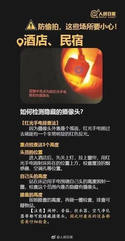 情侶酒店“激戰”40分鐘，4萬人在線圍觀：酒店是直播現場！(圖31)