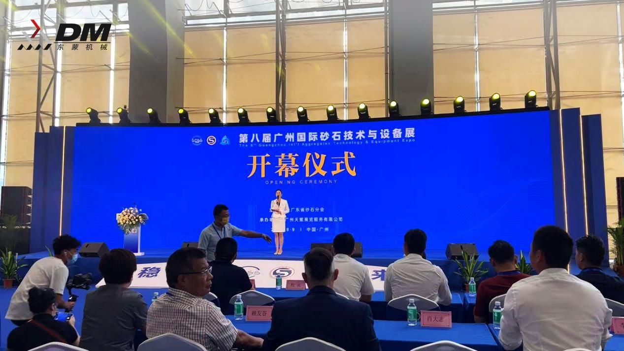 第八屆廣州國際砂石技術與設備展盛大開幕，上海東蒙精彩亮相！(圖1)