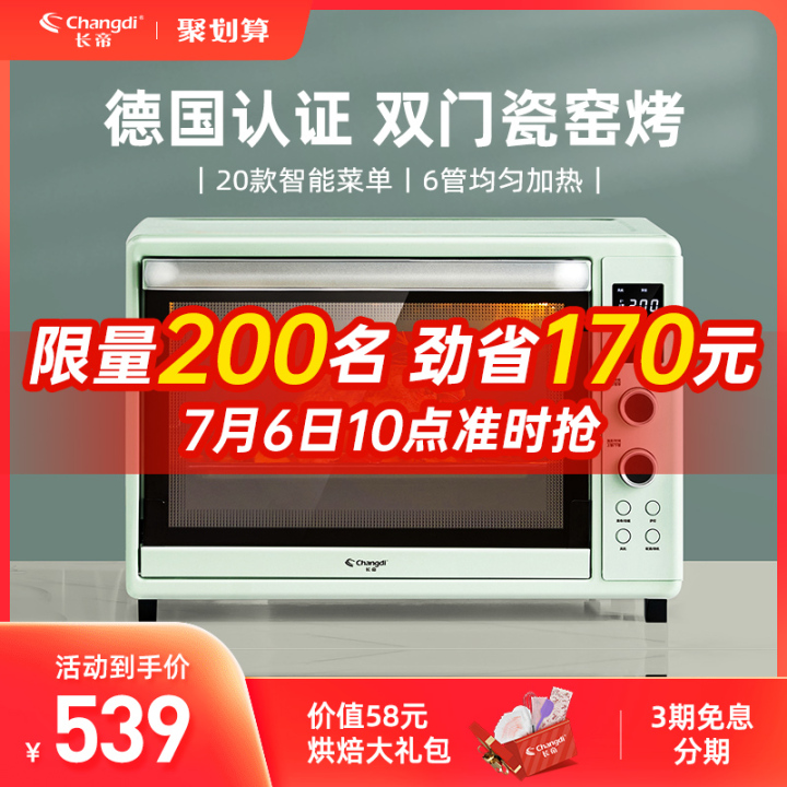 2022年家用烤箱推薦大全，附長(zhǎng)帝、美的、格蘭仕、蘇泊爾、西門(mén)子、松下、博世、老板、華帝、方太、北美等各大品牌20款不同價(jià)位烤箱推薦（建議收藏）(圖7)