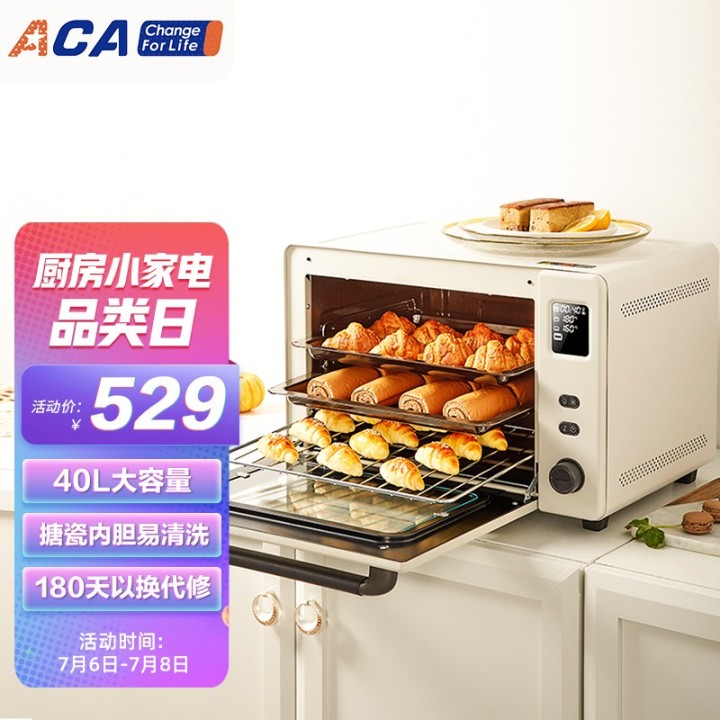 2022年家用烤箱推薦大全，附長(zhǎng)帝、美的、格蘭仕、蘇泊爾、西門(mén)子、松下、博世、老板、華帝、方太、北美等各大品牌20款不同價(jià)位烤箱推薦（建議收藏）(圖42)