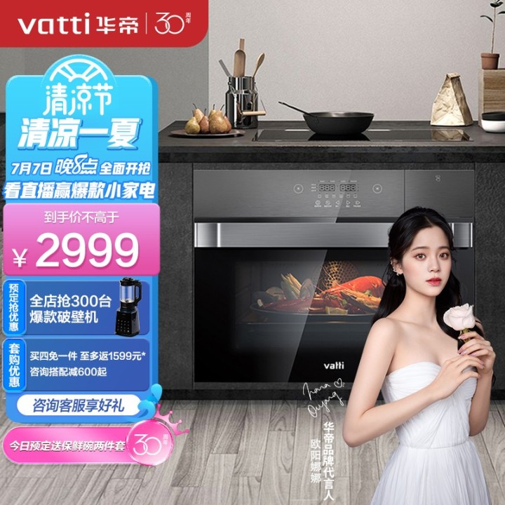 2022年家用烤箱推薦大全，附長(zhǎng)帝、美的、格蘭仕、蘇泊爾、西門(mén)子、松下、博世、老板、華帝、方太、北美等各大品牌20款不同價(jià)位烤箱推薦（建議收藏）(圖56)