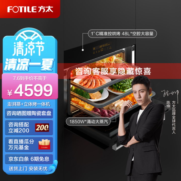 2022年家用烤箱推薦大全，附長(zhǎng)帝、美的、格蘭仕、蘇泊爾、西門(mén)子、松下、博世、老板、華帝、方太、北美等各大品牌20款不同價(jià)位烤箱推薦（建議收藏）(圖58)
