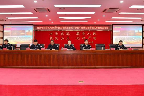 海南警方搗毀“砂霸”涉黑涉惡團(tuán)伙8個(gè)(圖1) 海南警方搗毀“砂霸”涉黑涉惡團(tuán)伙8個(gè)(圖1)