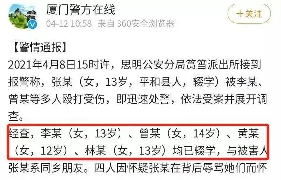 沈陽14歲少女下體被塞水瓶,全裸強暴視頻被傳上網:現在的孩子們怎么了?(圖5) 沈陽14歲少女下體被塞水瓶,全裸強暴視頻被傳上網:現在的孩子們怎么了?(圖5)