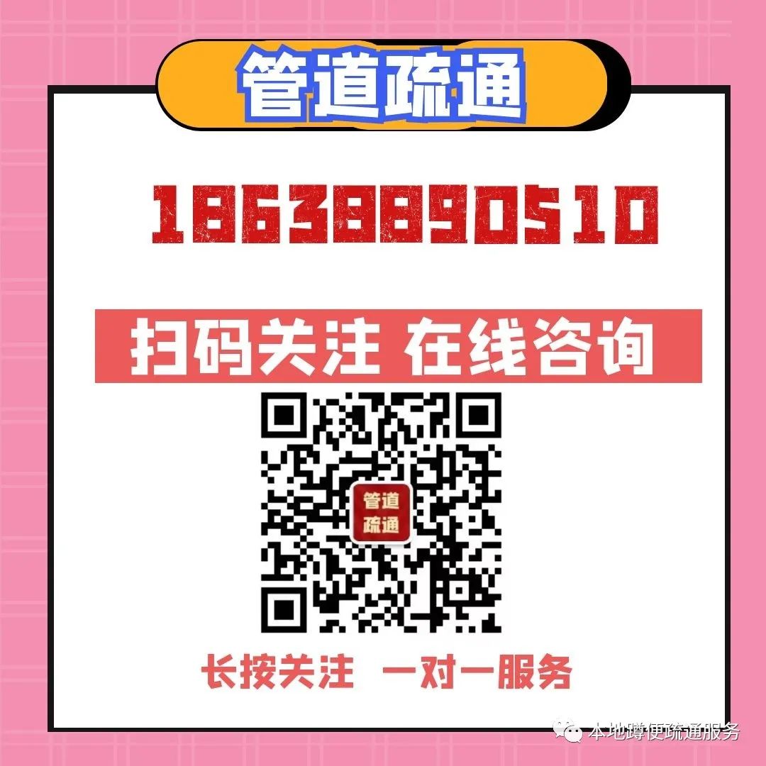 長沙芙蓉區(qū)疏通管道收費(fèi)標(biāo)準(zhǔn)？(圖1)