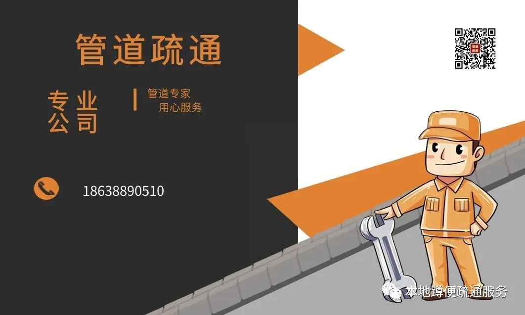 長沙芙蓉區(qū)疏通管道收費(fèi)標(biāo)準(zhǔn)？(圖3)