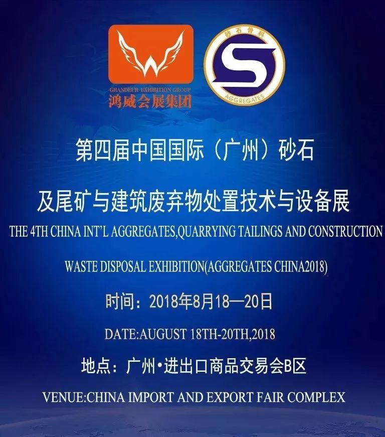 【展商推介】韶關(guān)核力重工機械有限公司亮相第四屆廣州砂石展！(圖2)
