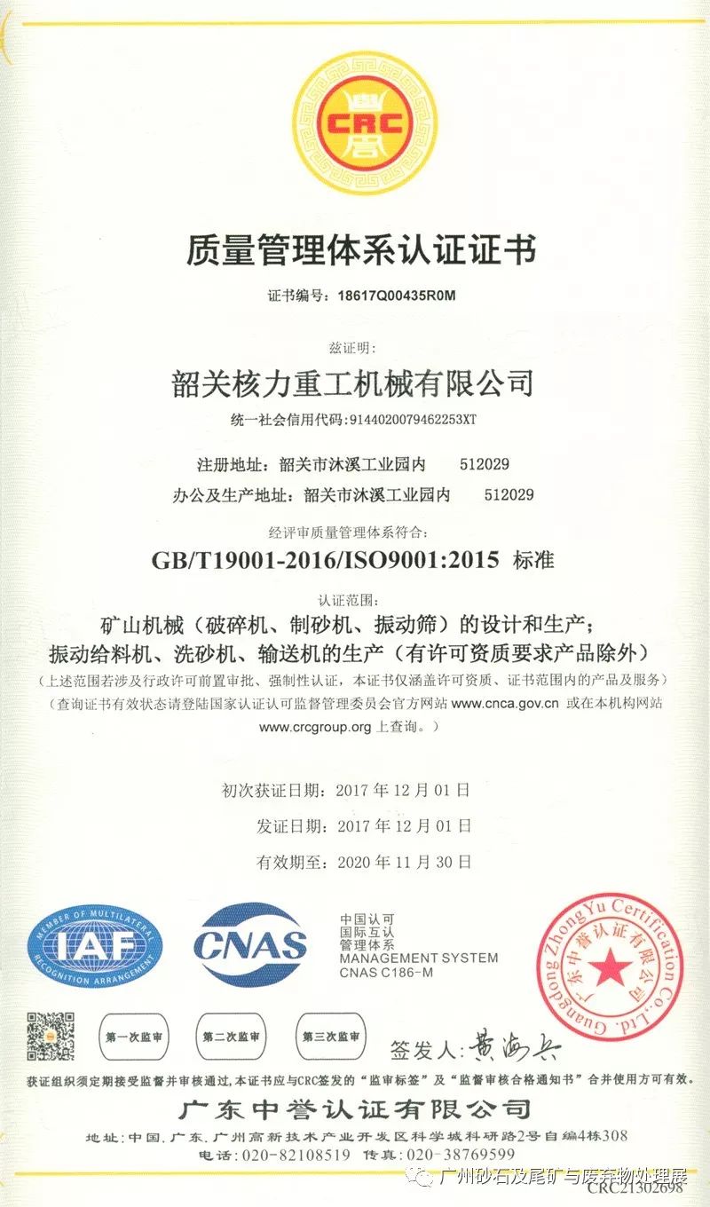 【展商推介】韶關(guān)核力重工機械有限公司亮相第四屆廣州砂石展！(圖11)