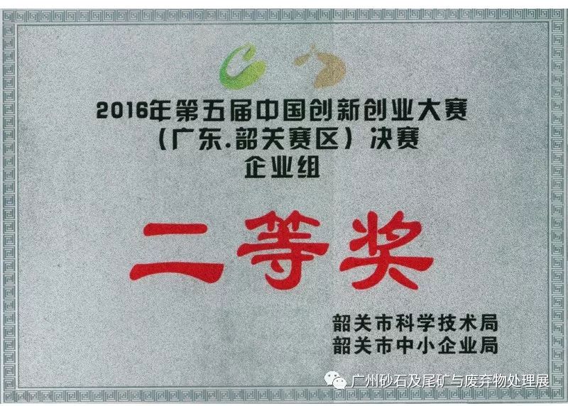 【展商推介】韶關(guān)核力重工機械有限公司亮相第四屆廣州砂石展！(圖19)