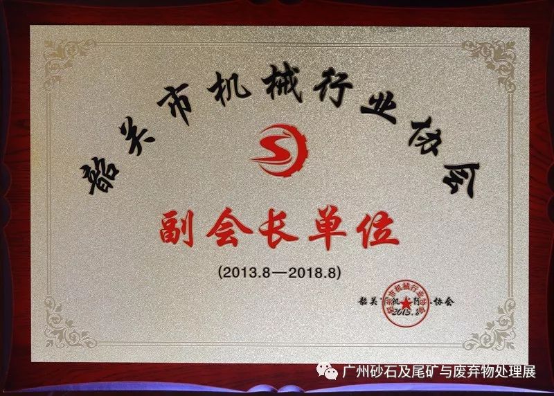 【展商推介】韶關(guān)核力重工機械有限公司亮相第四屆廣州砂石展！(圖20)