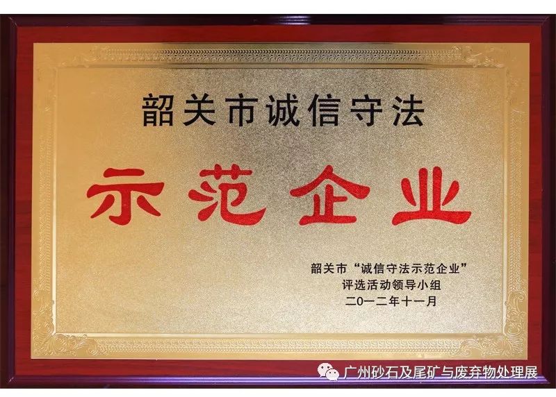 【展商推介】韶關(guān)核力重工機械有限公司亮相第四屆廣州砂石展！(圖23)