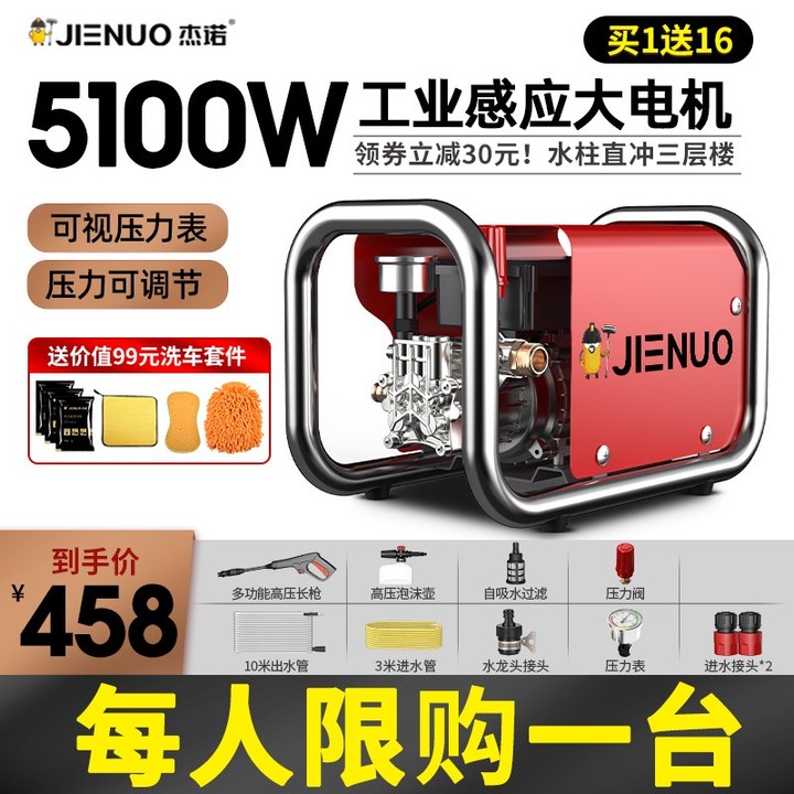 家用洗車機有必要買嗎，哪個牌子好？「618精選」億力—綠田—指南車—卡赫—杰諾等家用洗車機品牌推薦(圖12)