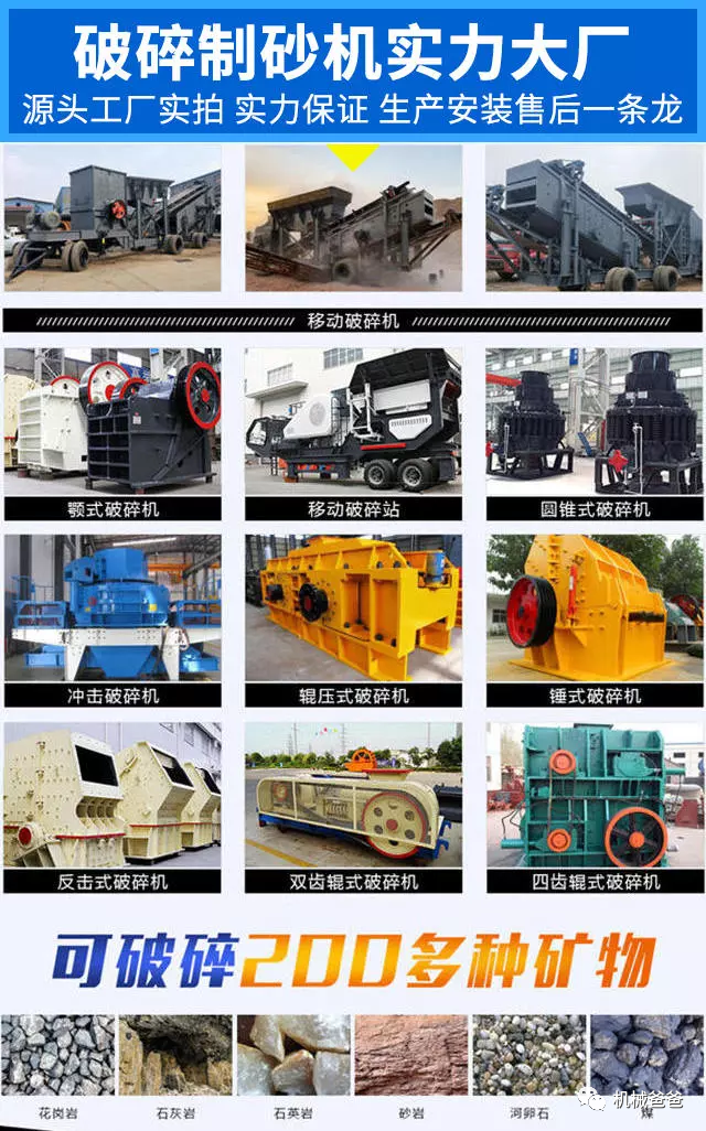 機(jī)械制砂設(shè)備哪家好，機(jī)械制砂設(shè)備哪家好(圖8)