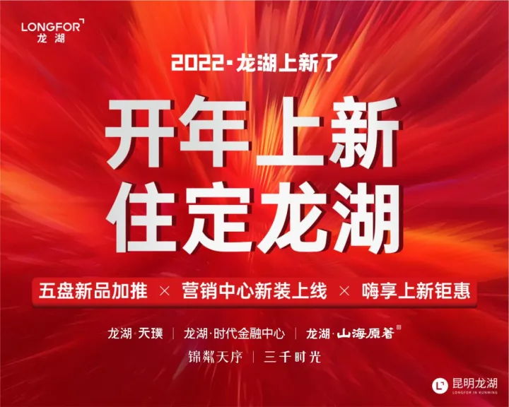 2022年昆明實(shí)景豪宅“雙景央座“上新(圖10) 2022年昆明實(shí)景豪宅“雙景央座“上新(圖10)